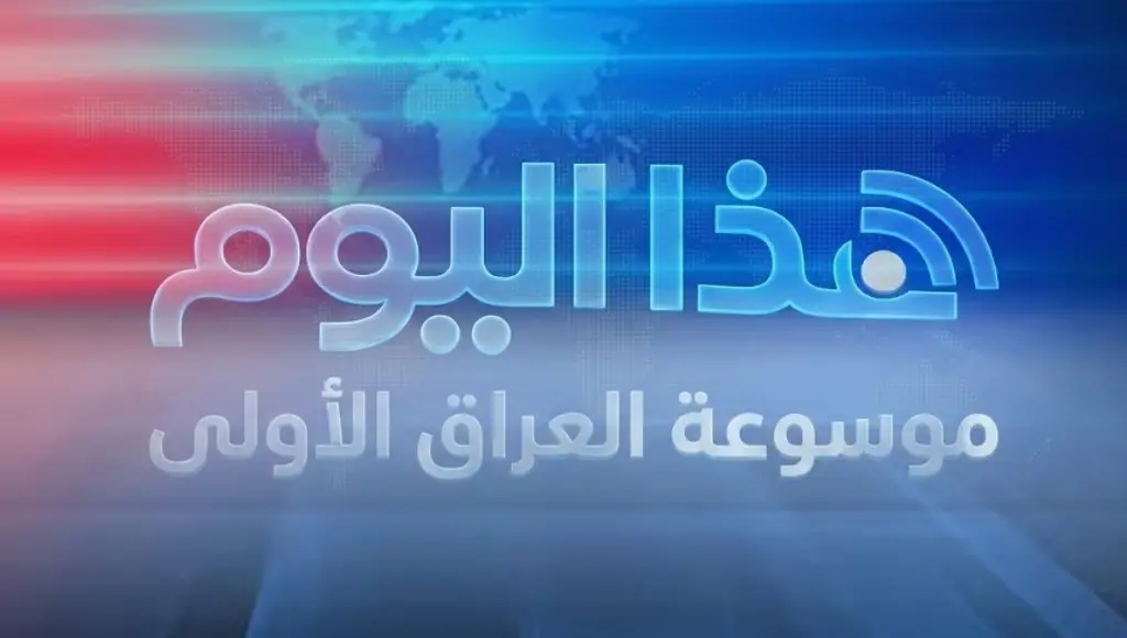 الإمارات تدين هجمات إيران على إقليم كوردستان وتصفها بـ "الإرهابية الغادرة"